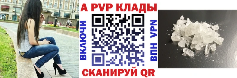 Купить  Иноземцево  A-PVP кристаллы 