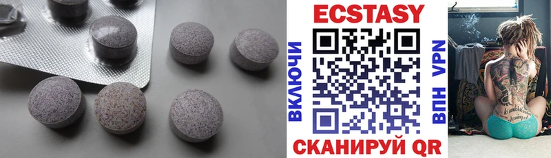 Ecstasy 280мг  Купить закладки  Иноземцево 