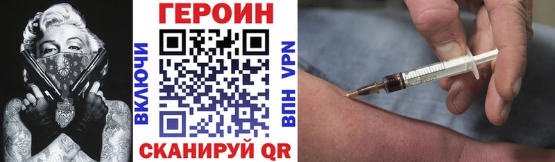 Купить Иноземцево ГЕРОИН Heroin