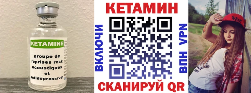 Кетамин ketamine  Купить  Иноземцево 