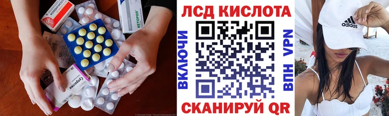 ЛСД экстази кислота Иноземцево