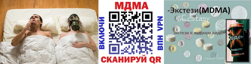 МДМА кристаллы  Купить где  Иноземцево 