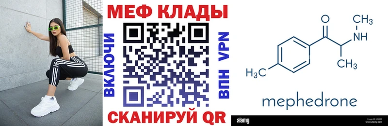 Купить закладки Иноземцево МЕФ 4 MMC