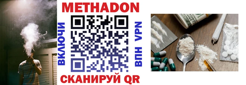 Купить  Иноземцево  Метадон кристалл 